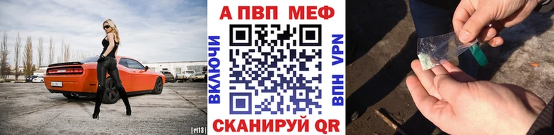 Купить закладки Корсаков A-PVP СК