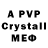 A-PVP СК None This