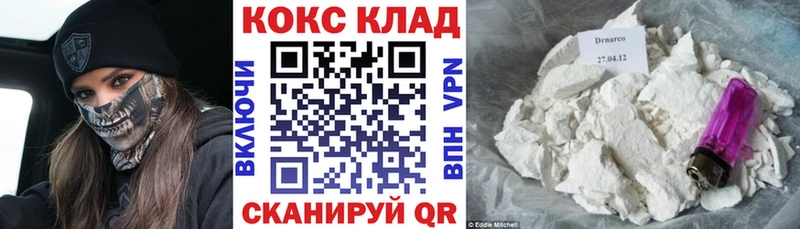 Купить закладки  Корсаков  Cocaine 99% 