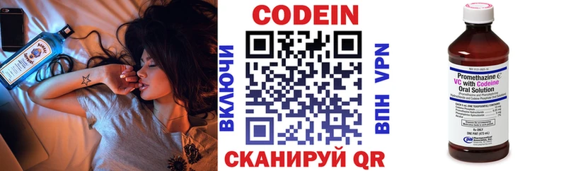 Кодеиновый сироп Lean Purple Drank  Купить где  Корсаков 