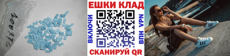 Купить  Корсаков  ЭКСТАЗИ 280мг 