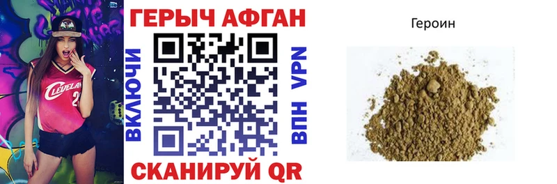 Купить  Корсаков  ГЕРОИН афганец 