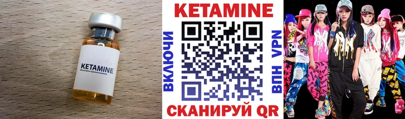 Купить  Корсаков  Кетамин VHQ 