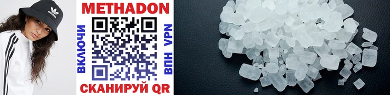 Купить закладки Корсаков МЕТАДОН methadone
